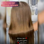 بهترین مرکز احیا و صافی مو رشت پیوسته 💯 خدمات اسکراب اسکالپ سر در رشت