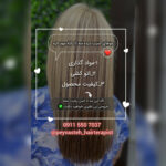 بهترین مرکز احیا و صافی مو رشت پیوسته 💯 خدمات اسکراب اسکالپ سر در رشت