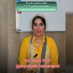 بهترین مرکز احیا و صافی مو رشت پیوسته 💯 خدمات اسکراب اسکالپ سر در رشت