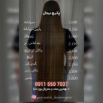 بهترین مرکز احیا و صافی مو رشت پیوسته 💯 خدمات اسکراب اسکالپ سر در رشت