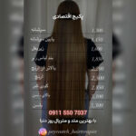 بهترین مرکز احیا و صافی مو رشت پیوسته 💯 خدمات اسکراب اسکالپ سر در رشت