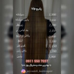 بهترین مرکز احیا و صافی مو رشت پیوسته 💯 خدمات اسکراب اسکالپ سر در رشت