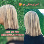 بهترین مرکز احیا و صافی مو رشت پیوسته 💯 خدمات اسکراب اسکالپ سر در رشت