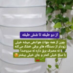 تولیدی توری خشک کن میوه و سبزیجات سقز فریبا دوخت 💯 خرید توری سبزی خشک کن در سقز