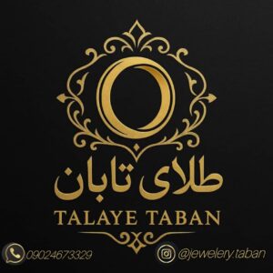 بهترین گالری طلای رشت تابان ✨️ طلا و جواهری در رشت
