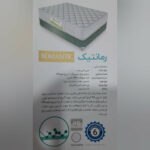 نمایندگی تشک رمانتیک در صومعه سرا 💯 پخش عمده کالای خواب صومعه سرا
