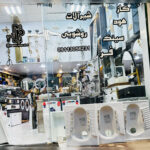 فروشگاه لوازم شیرآلات صومعه سرا باقری ✨️ خرید تجهیزات آشپزخانه در صومعه سرا