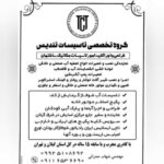 خدمات تاسیسات ساختمانی لنگرود تندیس🔧 تعمیر پکیج و شوفاژ در لنگرود