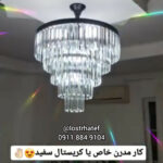 بهترین تولیدی لوستر در رشت ✨️ لوستر هاتف 💯 خرید لوستر مدرن در رشت