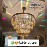 بهترین تولیدی لوستر در رشت ✨️ لوستر هاتف 💯 خرید لوستر مدرن در رشت