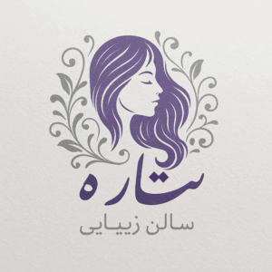 سالن زیبایی ستاره در انصاری رشت ✨ مرکز فیبروز ابرو در رشت
