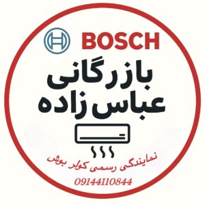 نمایندگی رسمی کولر بوش تبریز عباس زاده ð¯ سرویس و تعمیر کولر گازی در تبریز