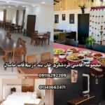 مجموعه گردشگری ماسال 🏡 رستوران خان بند 💯 بهترین اقامتگاه ییلاقی اولسبلنگاه ماسال