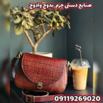 تولیدی صنایع دستی چرم رشت بدوج و ادوج 💯 خرید کیف چرمی دست دوز رشت