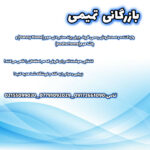 بازرگانی ظروف چینی تمیمی 💯 پخش عمده ظروف چینی دنی هوم Danny Home تهران