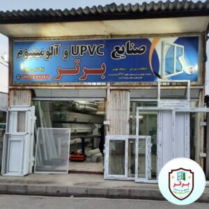 تولیدی درب و پنجره دوجداره ساری ðª صنایع برتر ð« خرید توری پلیسه ای در ساری