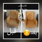 کارخانه قالیشویی موج 💫 بهترین مبلشویی در منزل شیراز