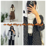 فروشگاه پوشاک زنانه و مردانه انزلی نورث مد ⭐ خرید پوشاک زنانه در انزلی