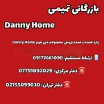 بازرگانی ظروف چینی تمیمی 💯 پخش عمده ظروف چینی دنی هوم Danny Home تهران