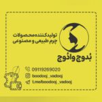 تولیدی صنایع دستی چرم رشت بدوج وادوج 💯 خرید کیف چرمی دست دوز رشت