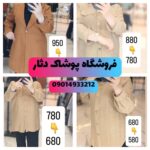 فروشگاه پوشاک منطقه آزاد انزلی دثار 🛍 خرید لباس زنانه در انزلی