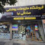 مرکز تخصصی چراغ قوه بابل صادقی نیا 🔦 خرید چراغ قوه شکاری در بابل