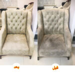 خدمات مبلشویی در منزل کرج ✅  مبل شویی تک💯 بهترین شستشوی مبل در منزل در کرج
