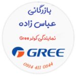 نمایندگی رسمی کولر گری تبریز عباس زاده ✨ خرید کولر گازی گری در تبریز