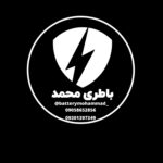 امداد باتری شبانه روزی رشت محمد ✅ خدمات باتری خودرو در خمام