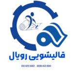 بهترین قالیشویی آستانه اشرفیه رویال 💯 شستشوی مبلمان در منزل آستانه اشرفیه