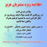 تولیدی بطری پت در کرج ✨️ بسپار پلاستیک حاجیان ✅️ خرید بطری پلاستیکی در کرج