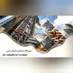 فروشگاه مصالح ساختمانی رودسر امیر ✅️ خرید سیمان، موزاییک و بلوک ساختمانی در رودسر