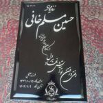 خرید سنگ مزار همدان شاهان 🪦 قیمت سنگ قبر در همدان