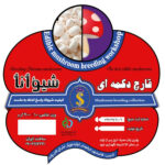 بسته بندی قارچ در قائمشهر شیوانا 💯 خرید عمده قارچ دکمه ای در قائمشهر