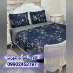 تولیدی کالای خواب رشت مهرسا 💯 خرید عمده روتختی در رشت