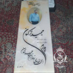 خرید سنگ مزار همدان شاهان 🪦 قیمت سنگ قبر در همدان