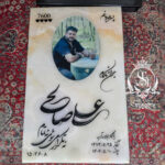 خرید سنگ مزار همدان شاهان 🪦 قیمت سنگ قبر در همدان