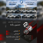 خرید و فروش حواله خودرو گلستان حسین زاده 💯 خرید حواله خودرو در گلستان