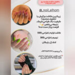 سالن زیبایی عروس برتر 💯 بهترین آموزشگاه آرایشگری در فومن