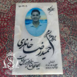 خرید سنگ مزار همدان شاهان 🪦 قیمت سنگ قبر در همدان