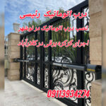 نصب درب اتوماتیک در نوشهر رئیسی ✅️ اجرای جک پارکینک و کرکره برقی در کلارآباد