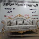 تولیدی مبل کلاسیک و راحتی در ملارد کرج 🛋 گالری مبل ایران ✅️ تعمیرات مبل در ملارد