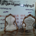 تولیدی مبل کلاسیک و راحتی در ملارد کرج 🛋 گالری مبل ایران ✅️ تعمیرات مبل در ملارد