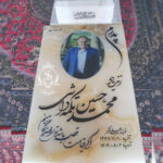 خرید سنگ مزار همدان شاهان 🪦 قیمت سنگ قبر در همدان