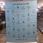 تولیدی سازه های نمایشگاهی تهران رضوان ✅️ خرید استند رول آپ نمایشگاهی در تهران