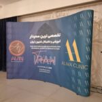 تولیدی سازه های نمایشگاهی تهران رضوان ✅️ خرید استند رول آپ نمایشگاهی در تهران