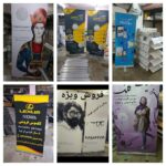 تولیدی سازه های نمایشگاهی تهران رضوان ✅️ خرید استند رول آپ نمایشگاهی در تهران