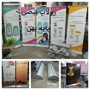 تولیدی سازه های نمایشگاهی تهران رضوان ✅️ خرید استند رول آپ نمایشگاهی در تهران