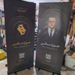 تولیدی سازه های نمایشگاهی تهران رضوان ✅️ خرید استند رول آپ نمایشگاهی در تهران