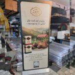 تولیدی سازه های نمایشگاهی تهران رضوان ✅️ خرید استند رول آپ نمایشگاهی در تهران